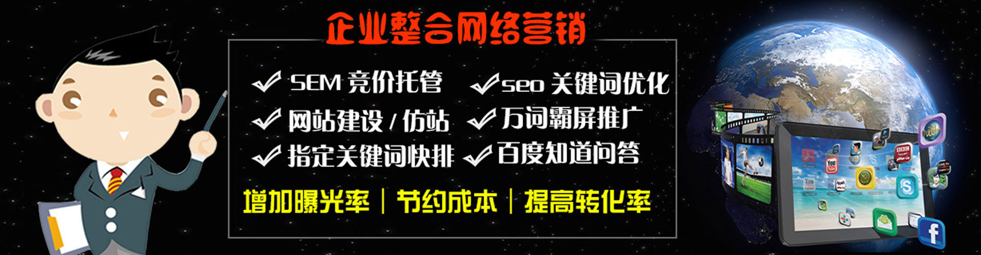 树林sem代运营